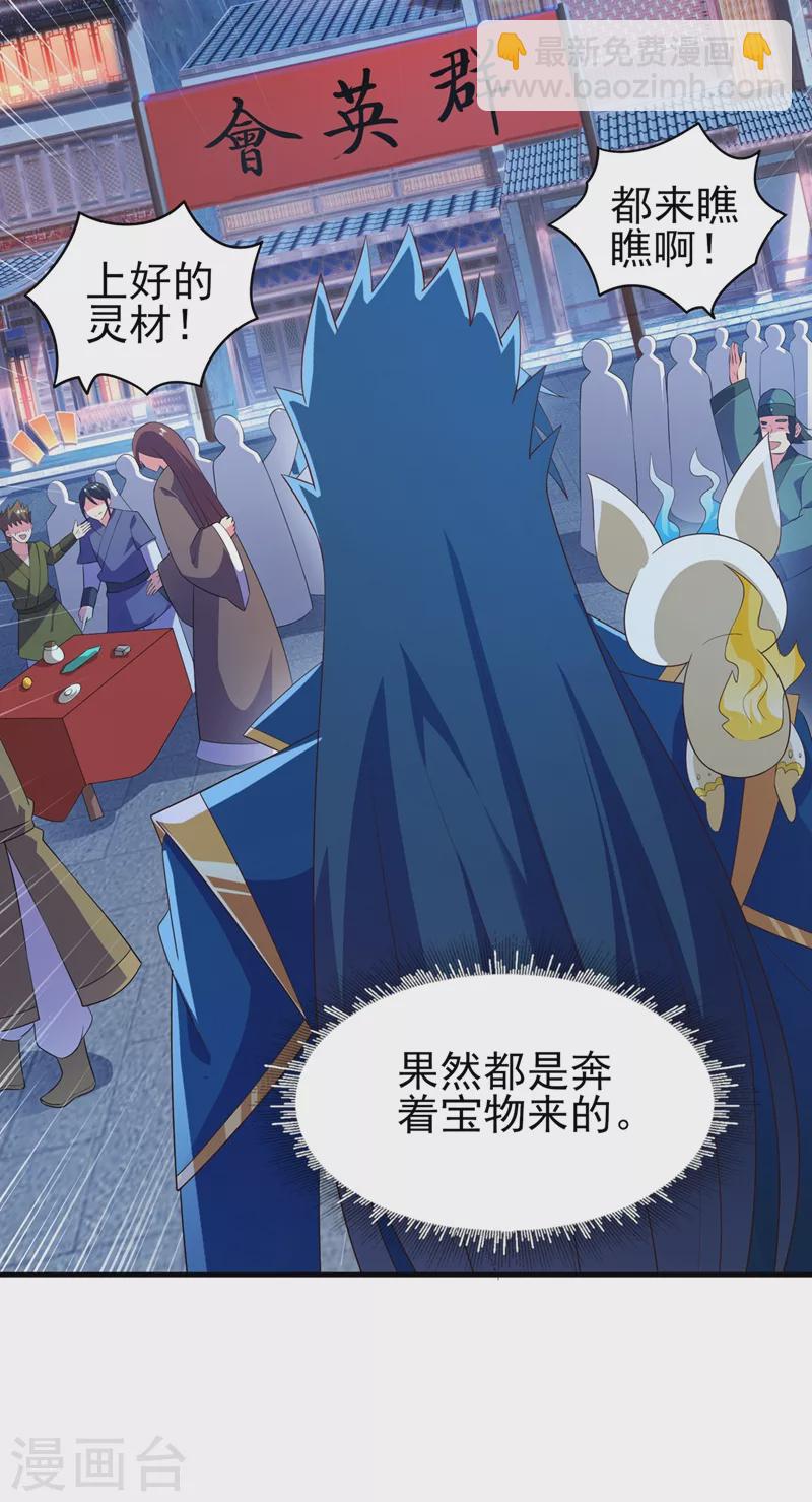 第425话 一灵石我买了14