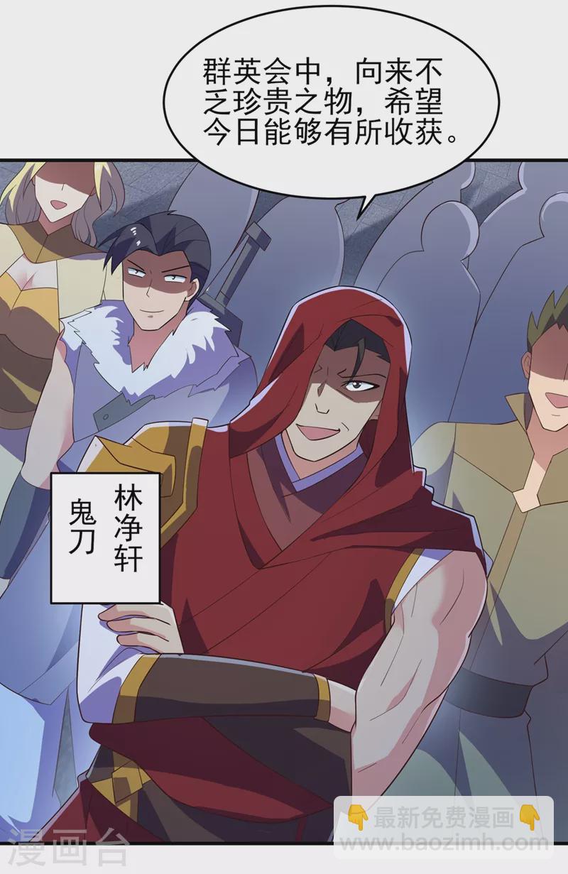 第425话 一灵石我买了18