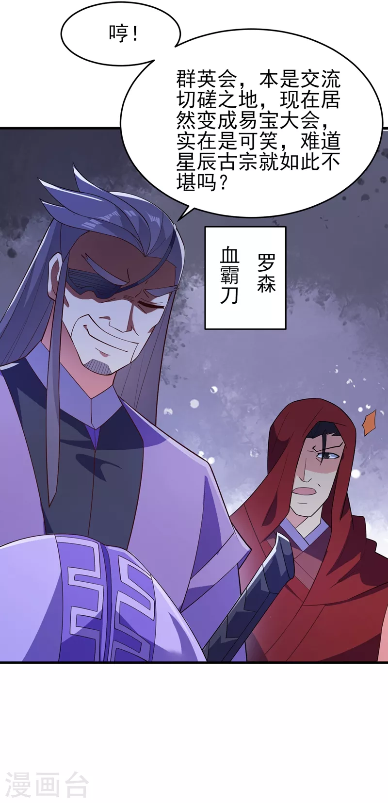 第425话 一灵石我买了19