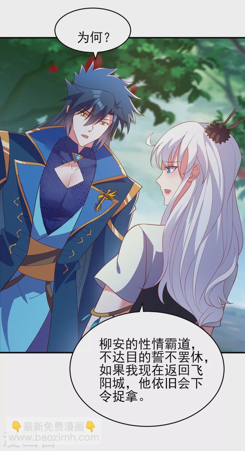 第425话 一灵石我买了2