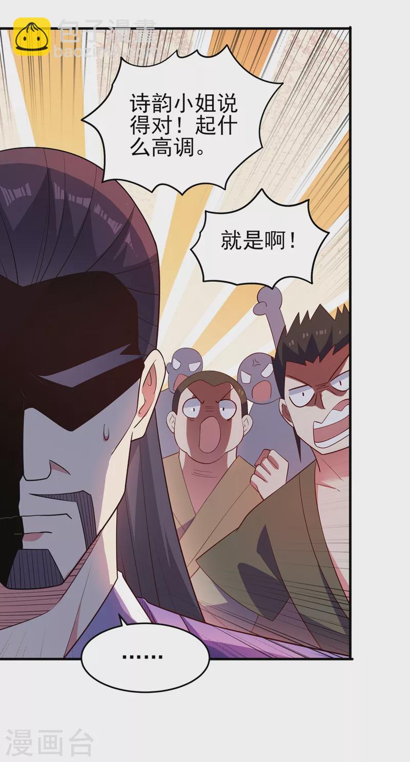 第425话 一灵石我买了21