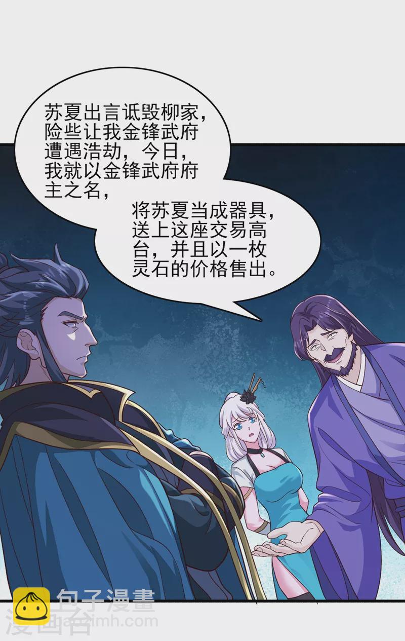 第425话 一灵石我买了25