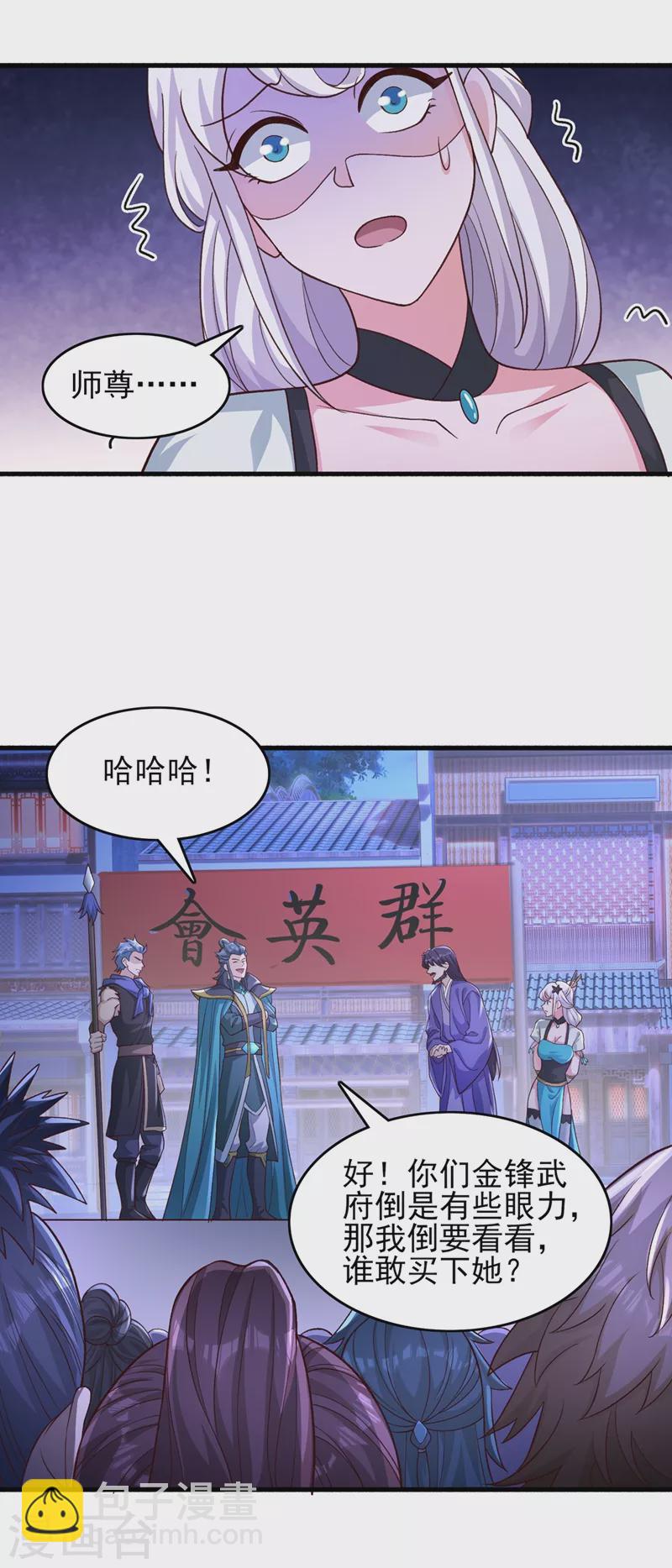 第425话 一灵石我买了26