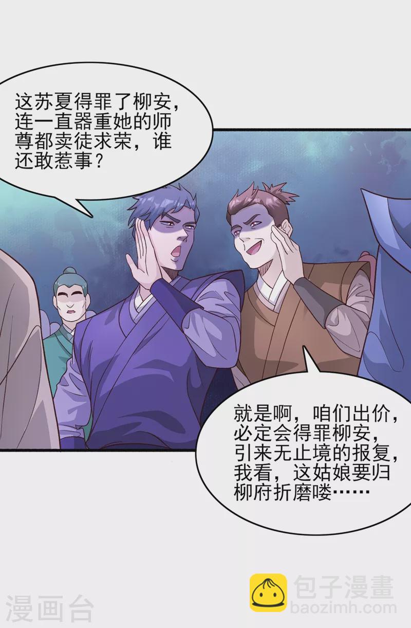 第425话 一灵石我买了27
