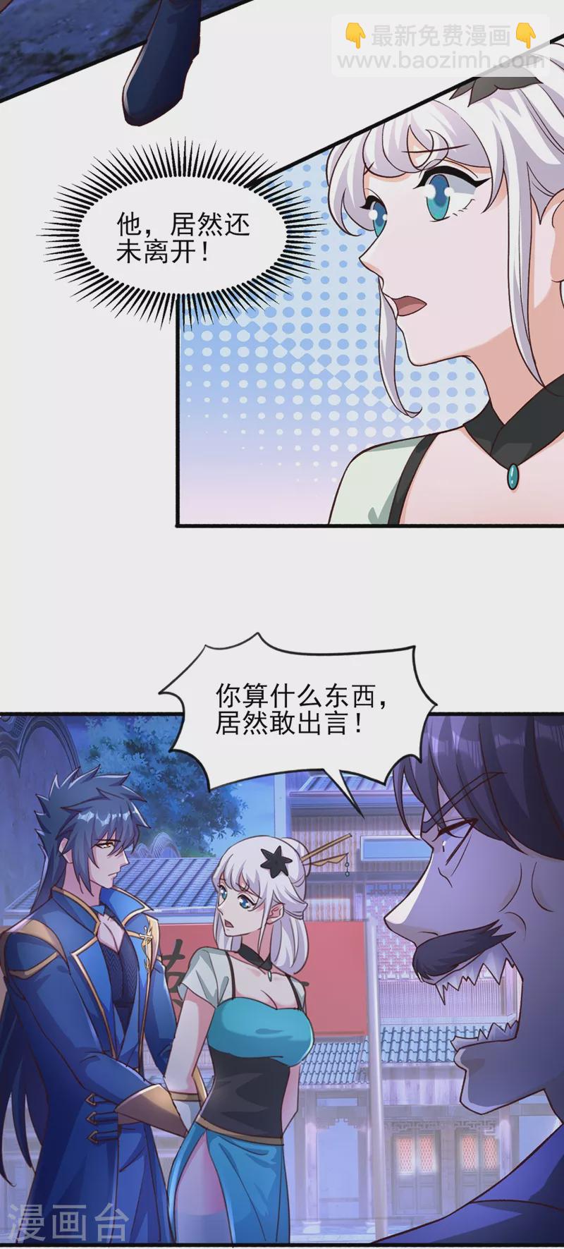 第425话 一灵石我买了30