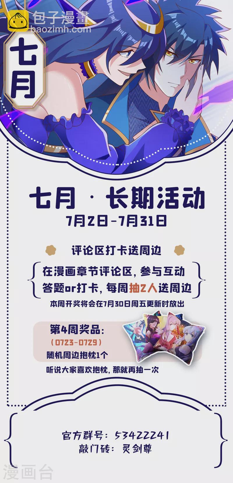 第425话 一灵石我买了32