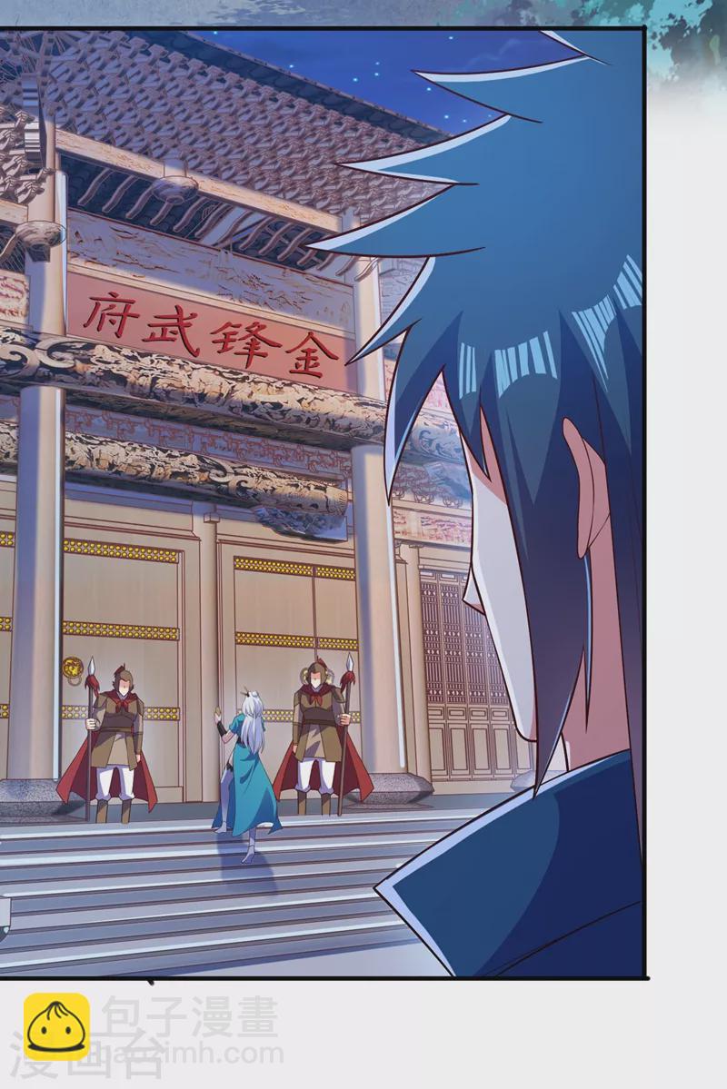 第425话 一灵石我买了9