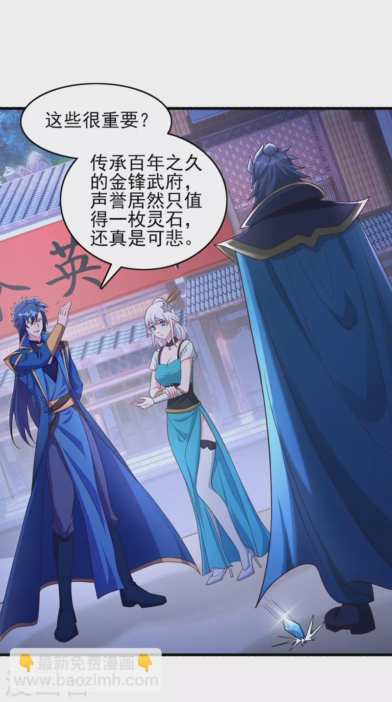 第426话 切磋竞价1