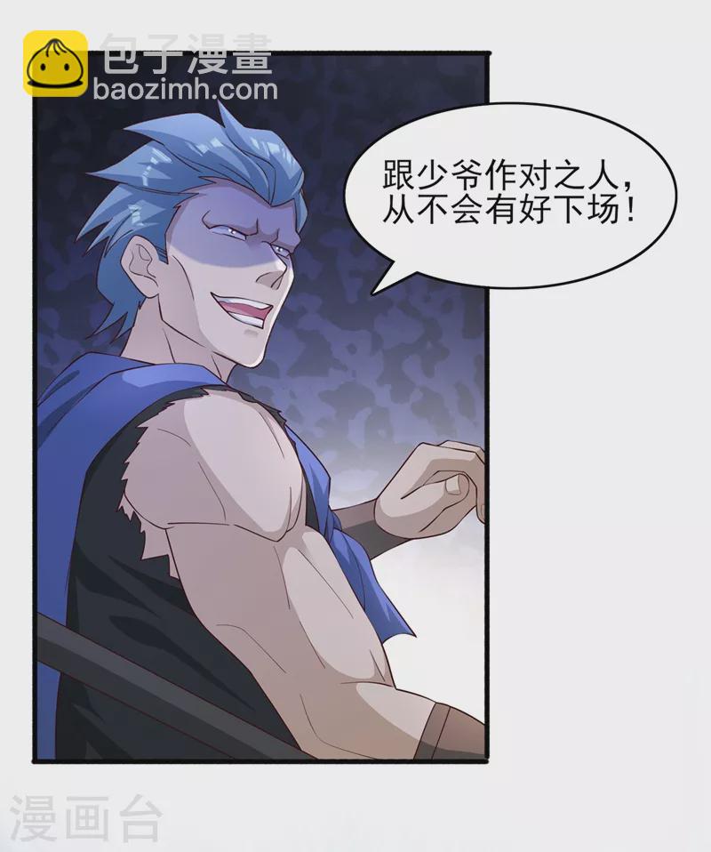 第426话 切磋竞价12