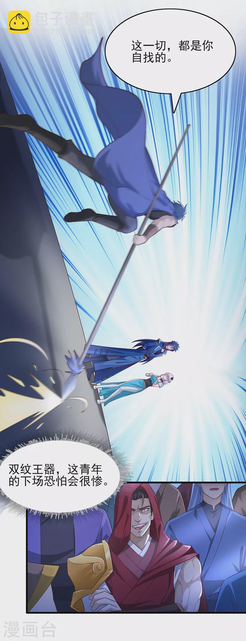 第426话 切磋竞价13