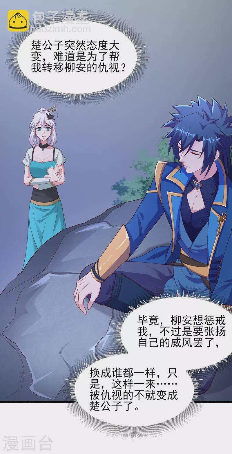 第426话 切磋竞价23