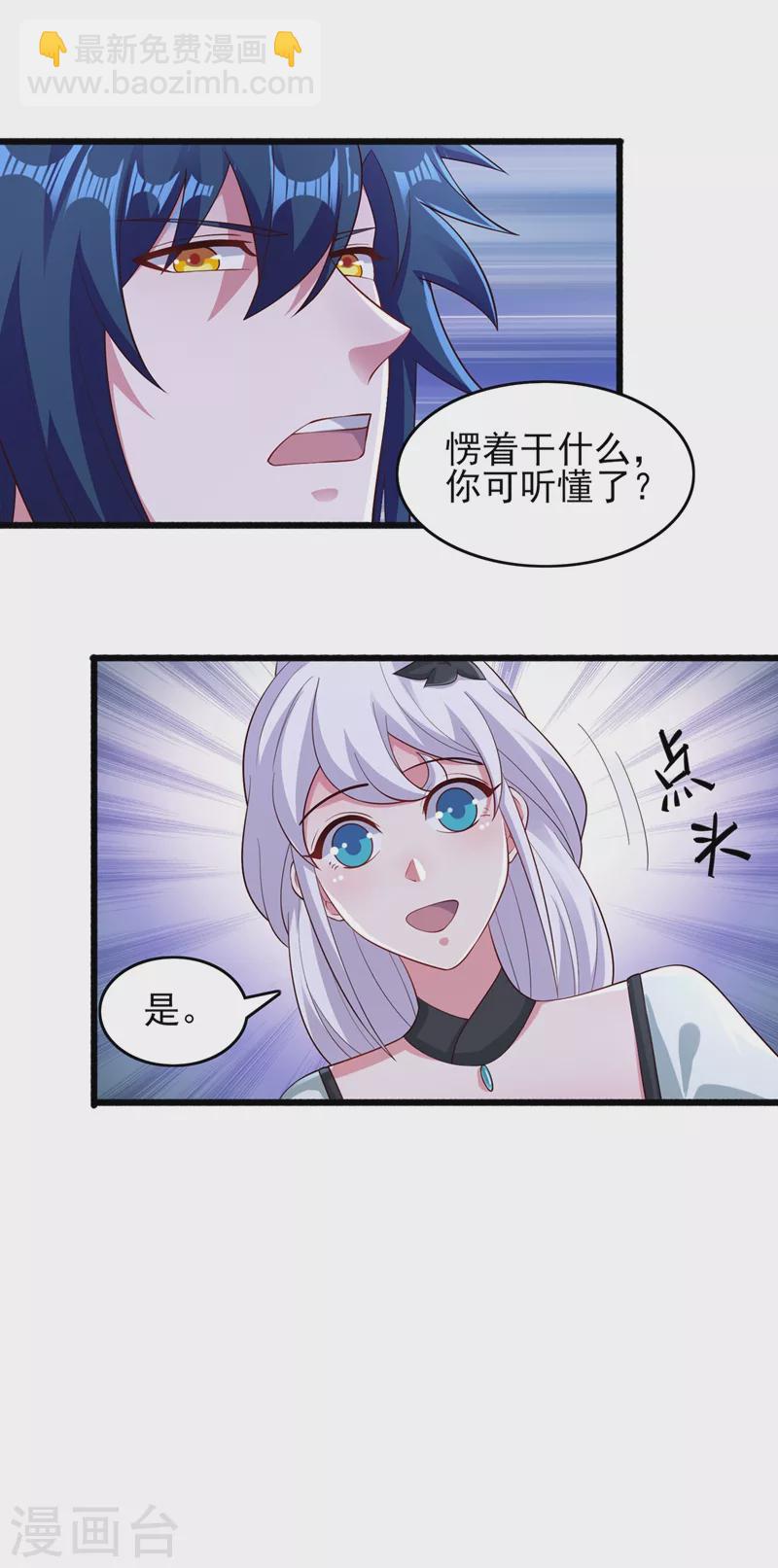 第426话 切磋竞价24
