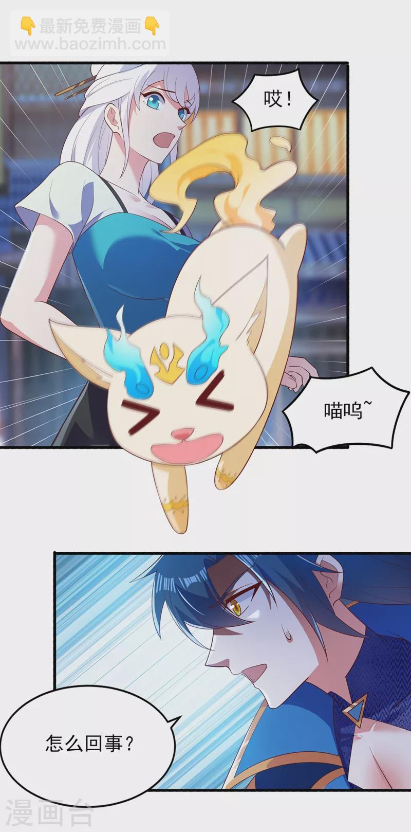 第426话 切磋竞价25