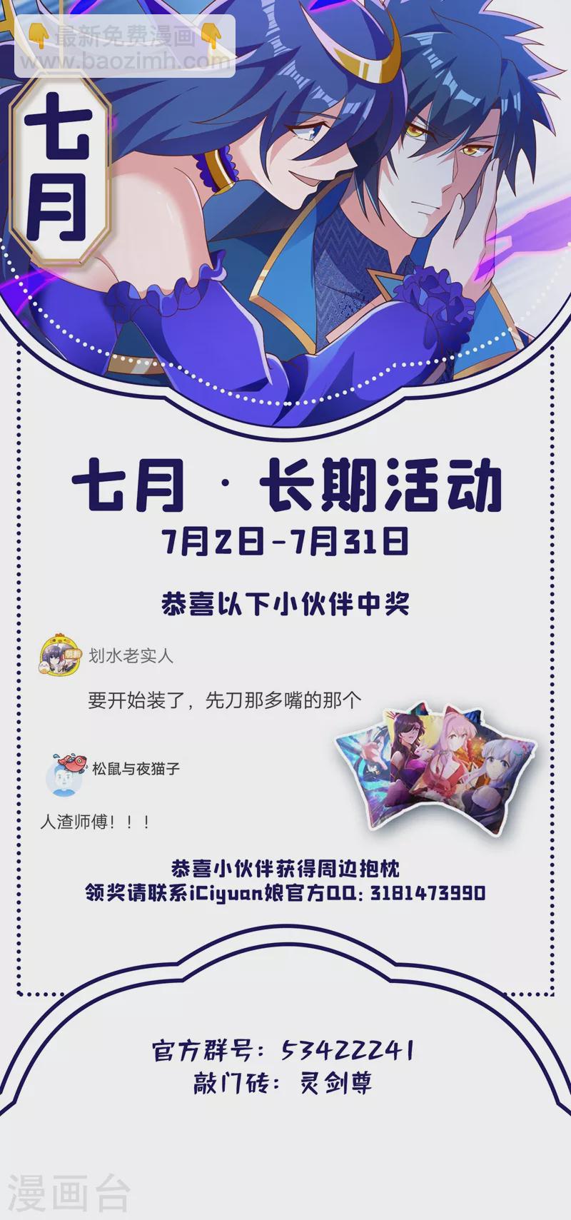 第426话 切磋竞价29