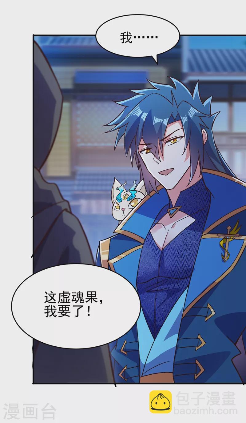 第427话 是水流香？！1