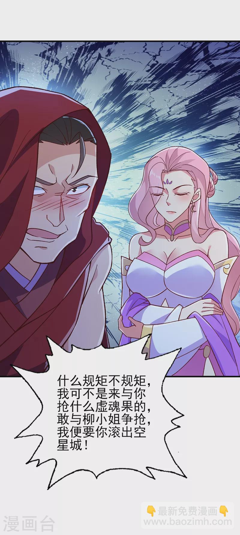 第427话 是水流香？！11