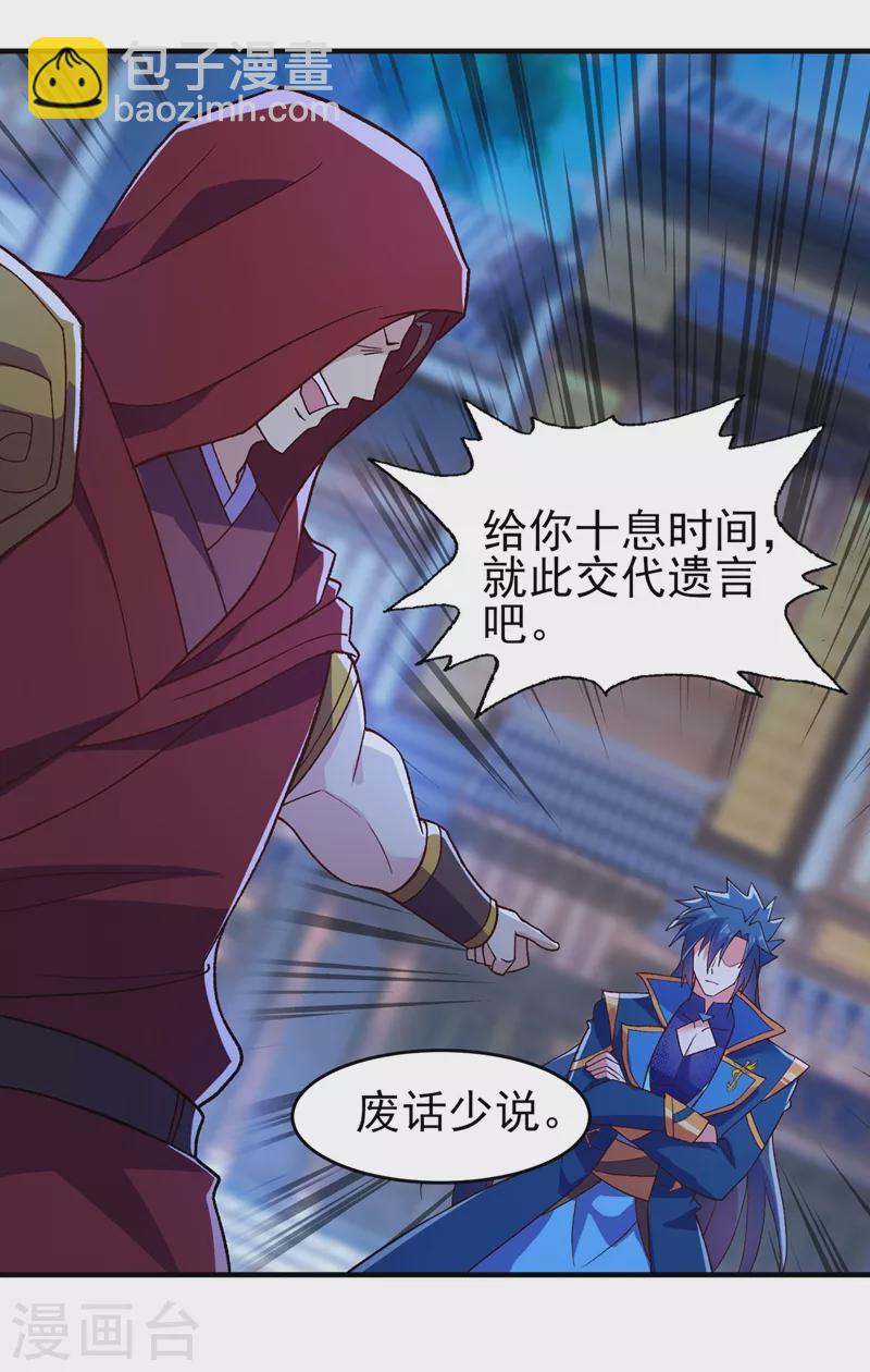 第427话 是水流香？！13