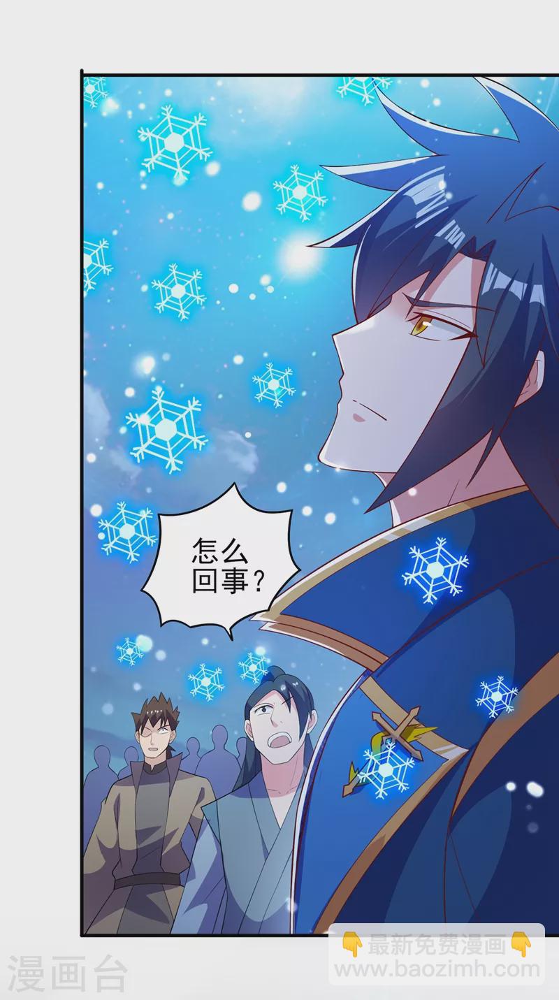 第427话 是水流香？！18