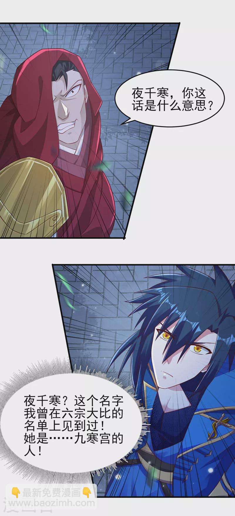 第427话 是水流香？！21