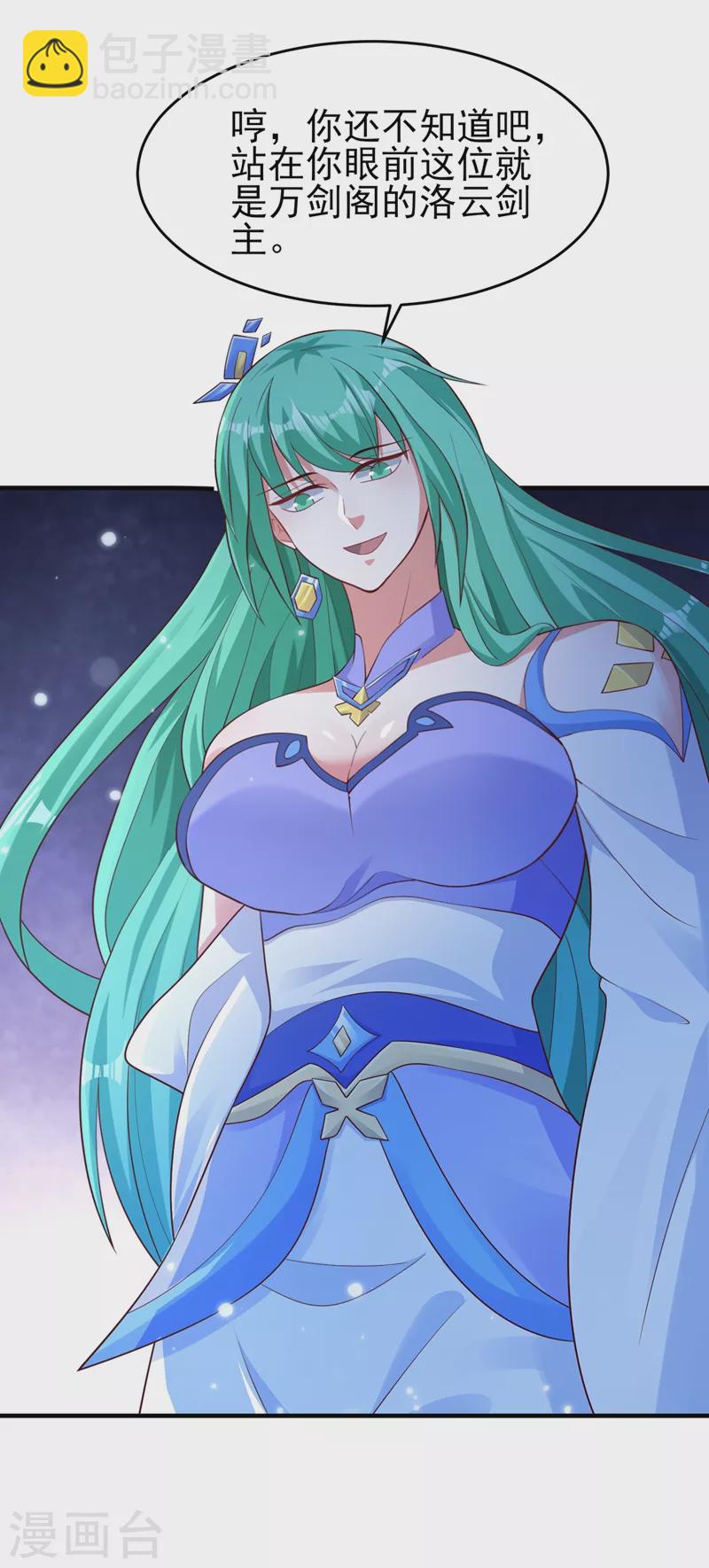 第427话 是水流香？！22