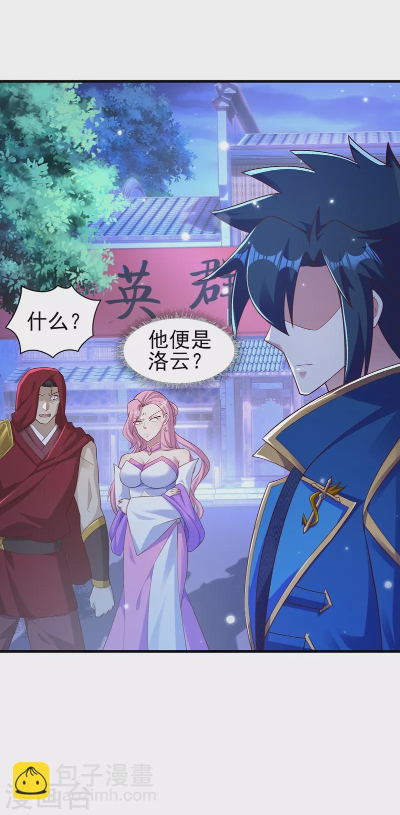 第427话 是水流香？！23