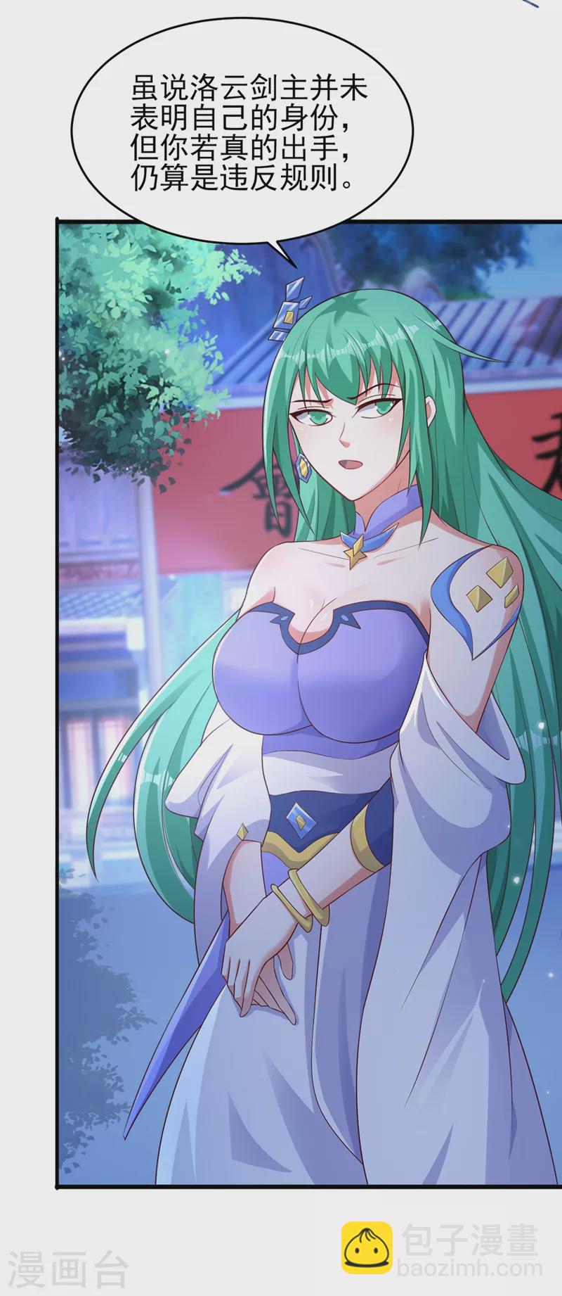 第427话 是水流香？！25