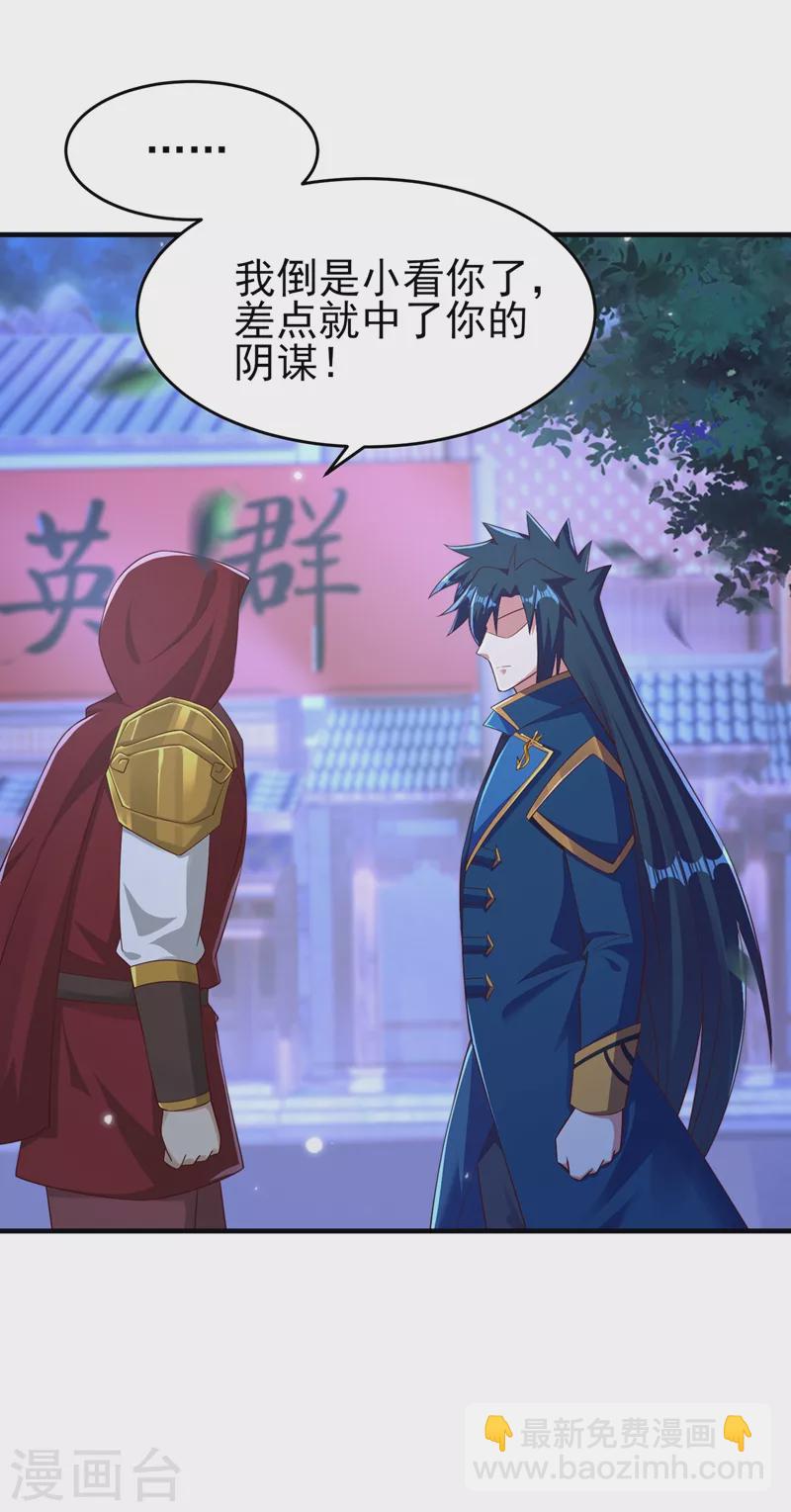 第427话 是水流香？！26
