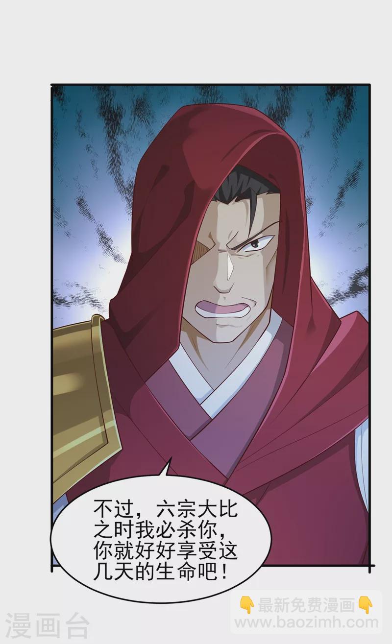 第427话 是水流香？！27