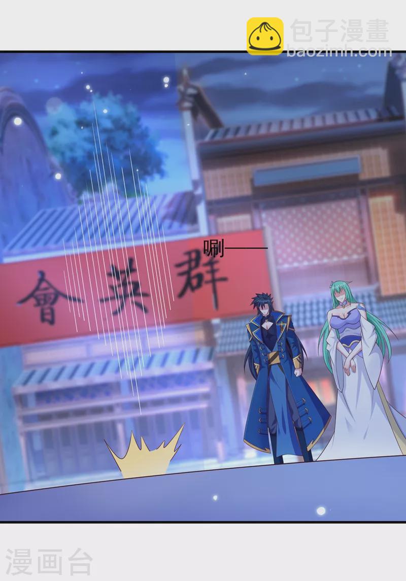 第427话 是水流香？！28