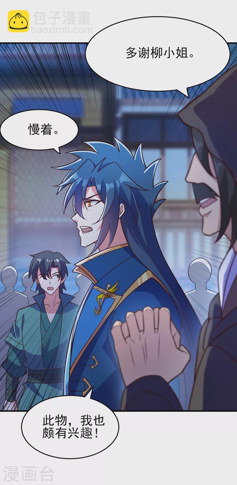 第427话 是水流香？！3