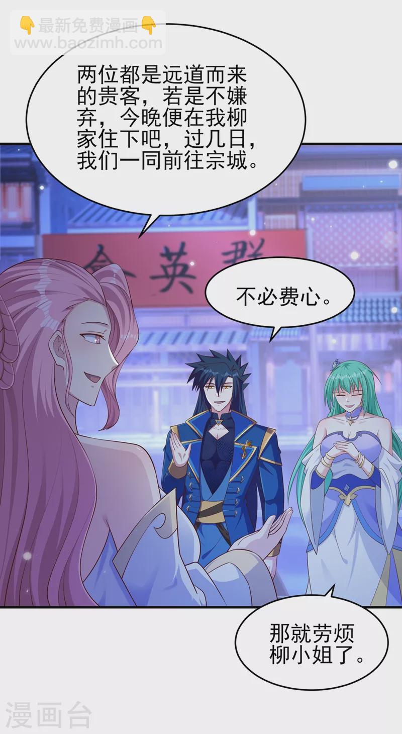 第427话 是水流香？！30