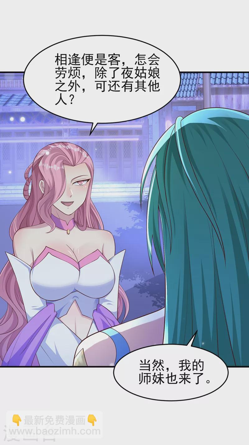 第427话 是水流香？！31