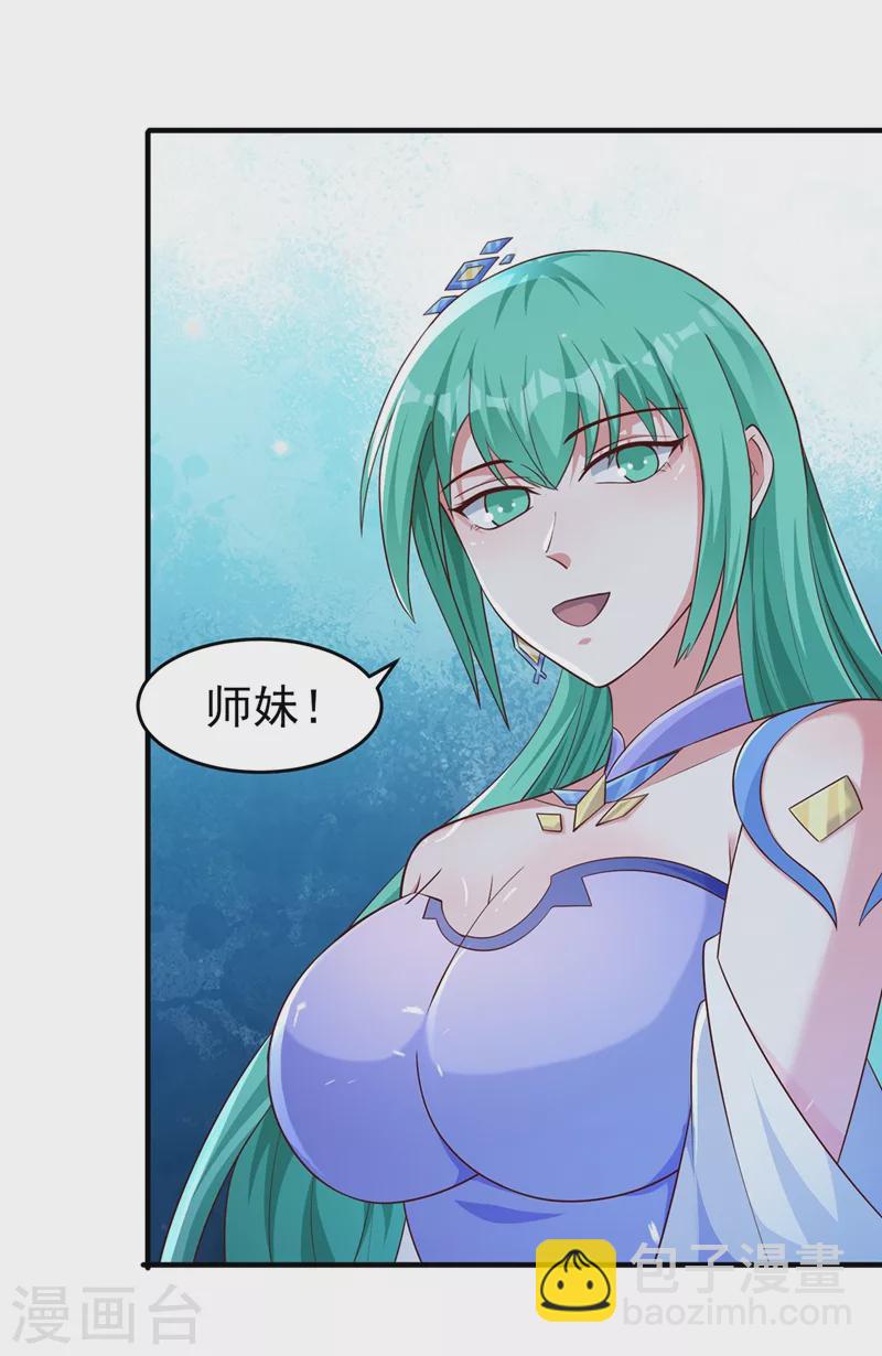 第427话 是水流香？！32