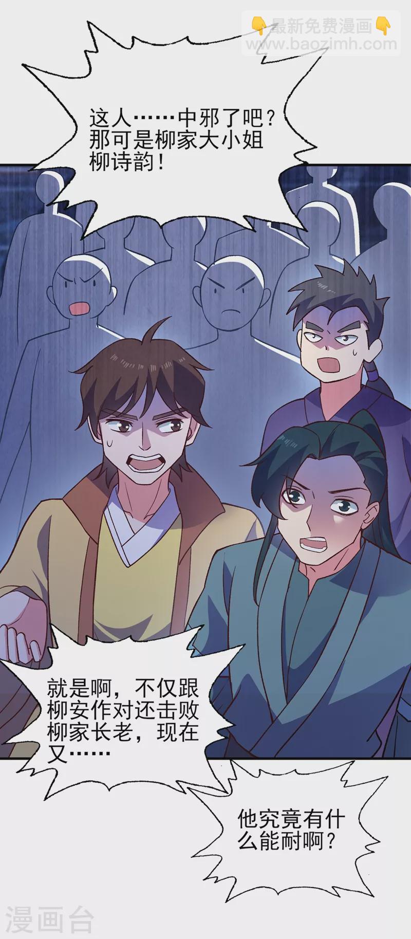 第427话 是水流香？！4