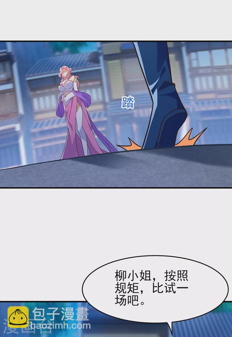 第427话 是水流香？！5