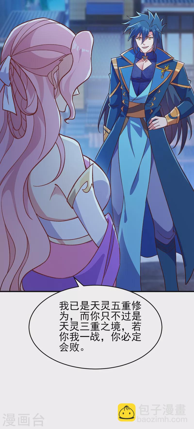 第427话 是水流香？！6