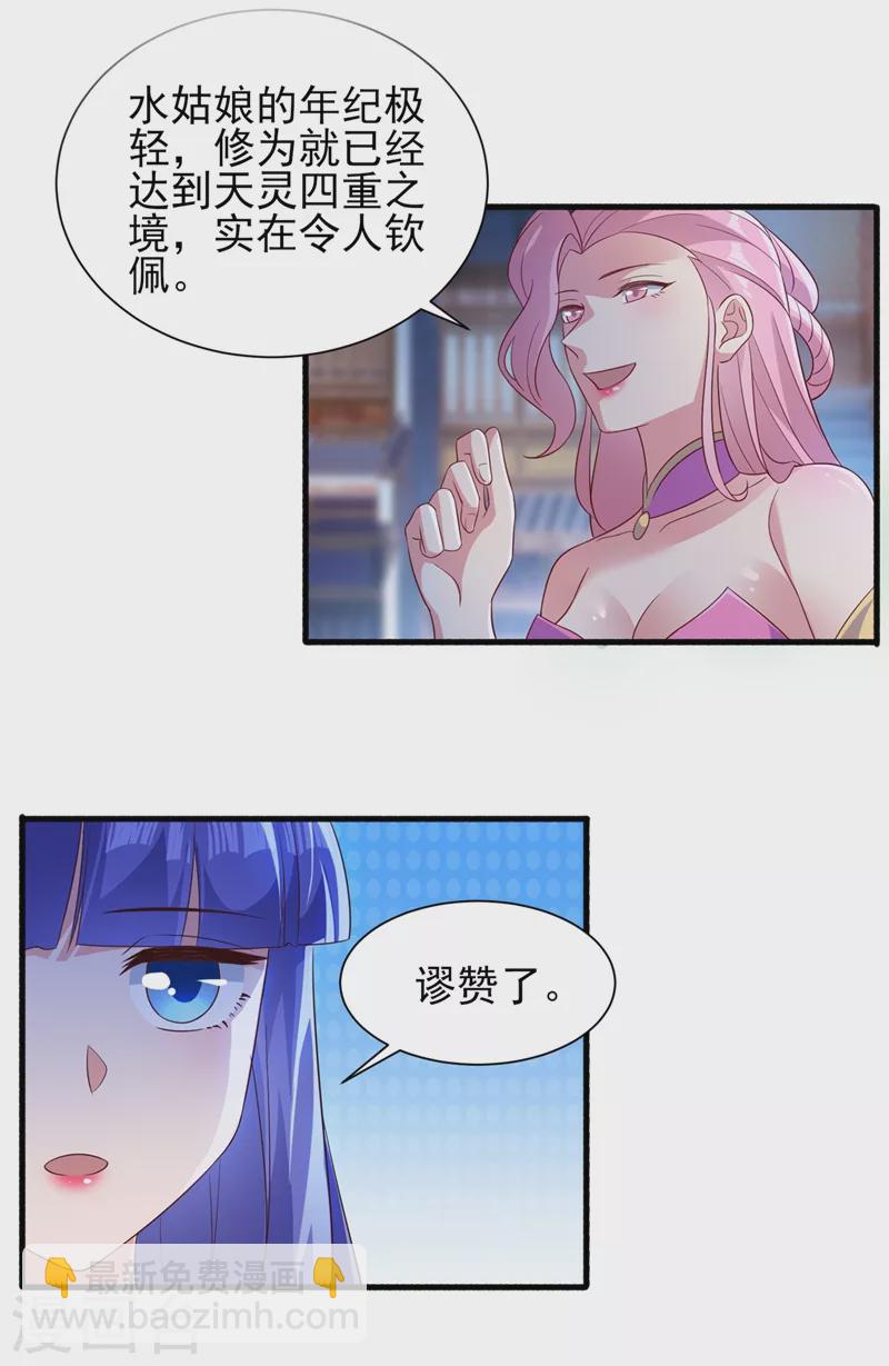 第428话 你不认得我？1