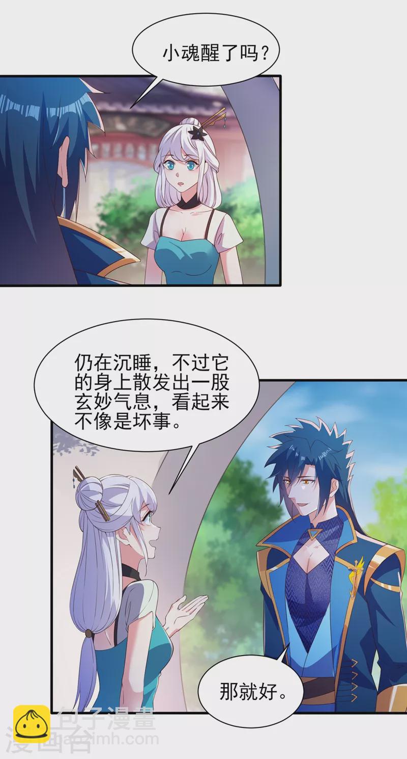 第428话 你不认得我？11