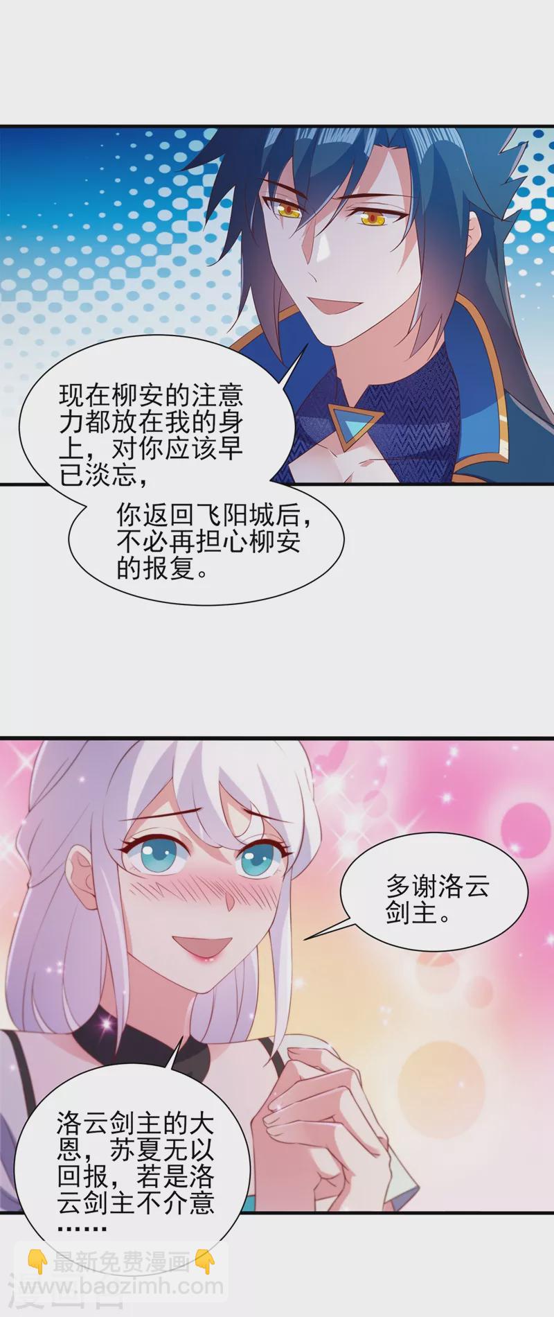 第428话 你不认得我？12