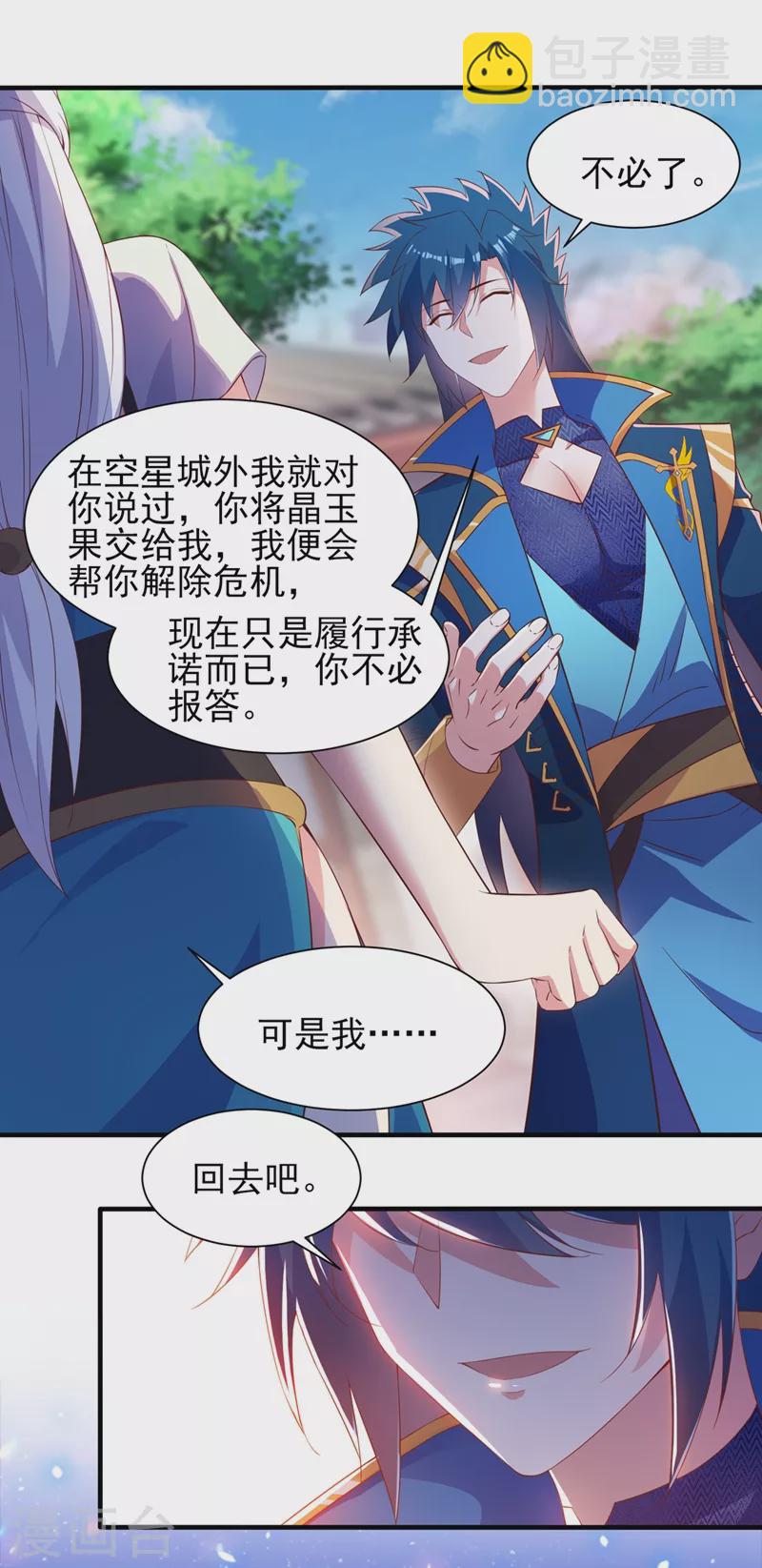 第428话 你不认得我？13