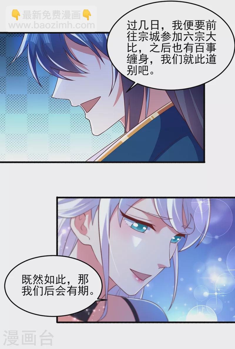 第428话 你不认得我？15