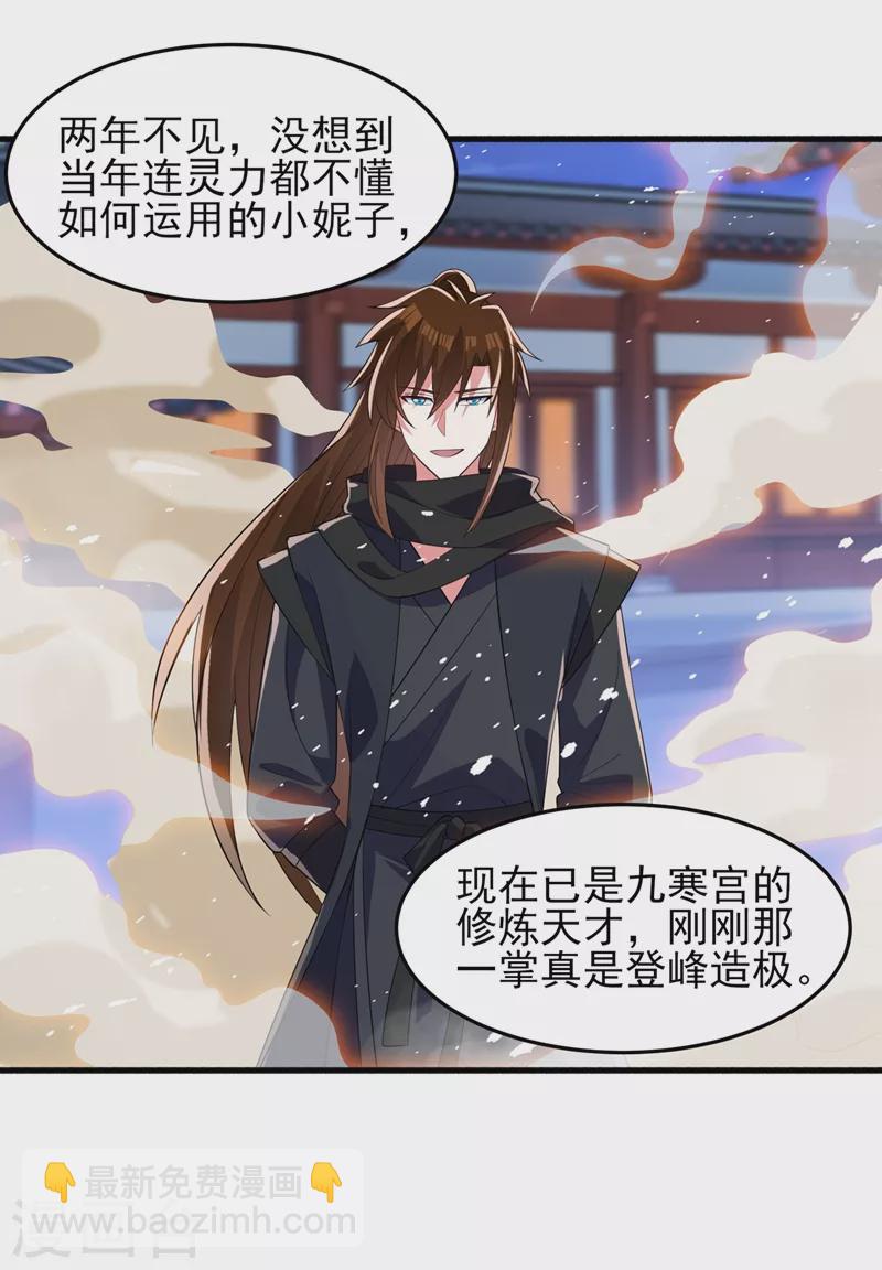 第428话 你不认得我？20