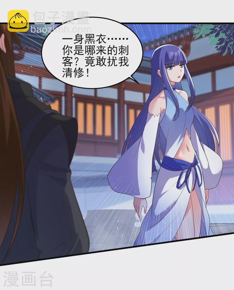 第428话 你不认得我？21