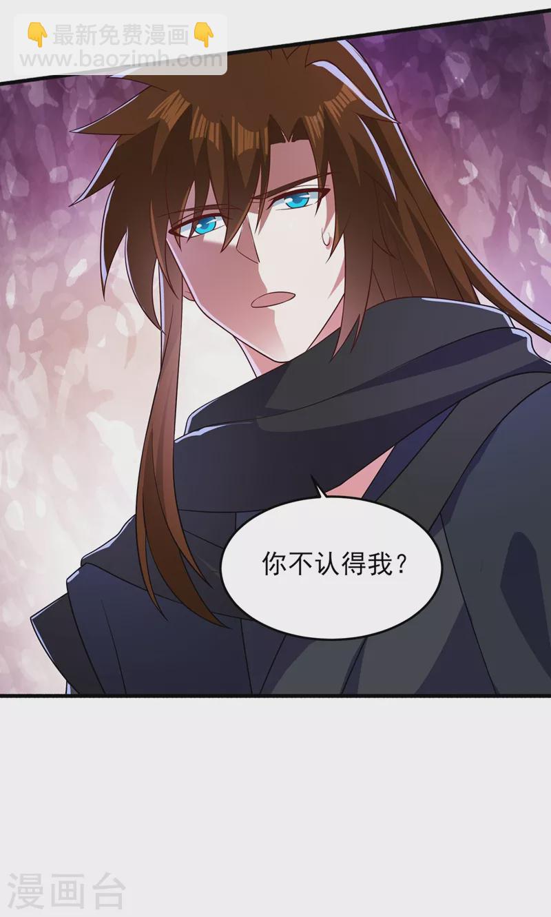 第428话 你不认得我？22