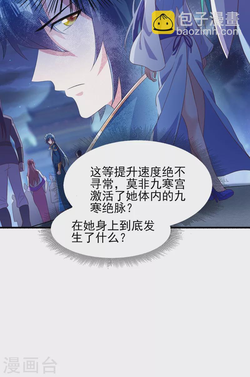 第428话 你不认得我？4