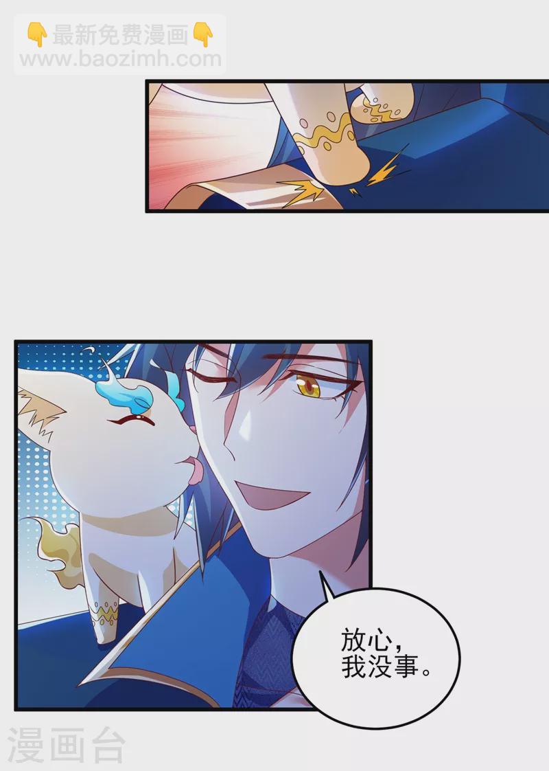 第428话 你不认得我？5