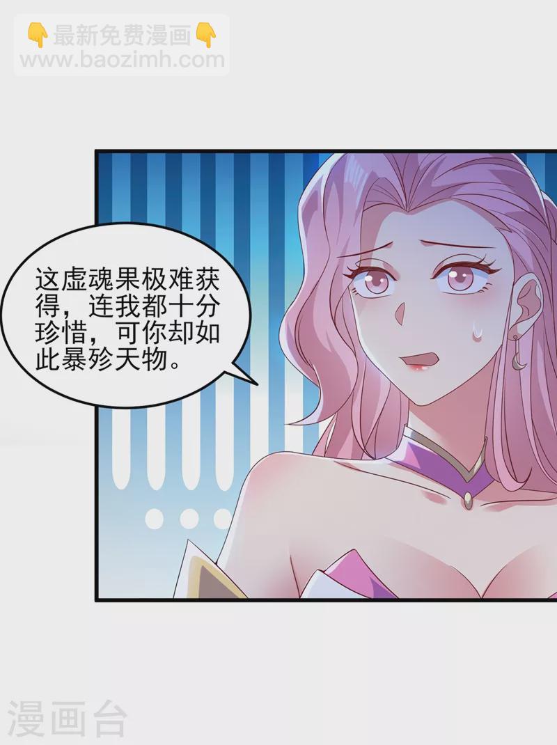 第428话 你不认得我？7