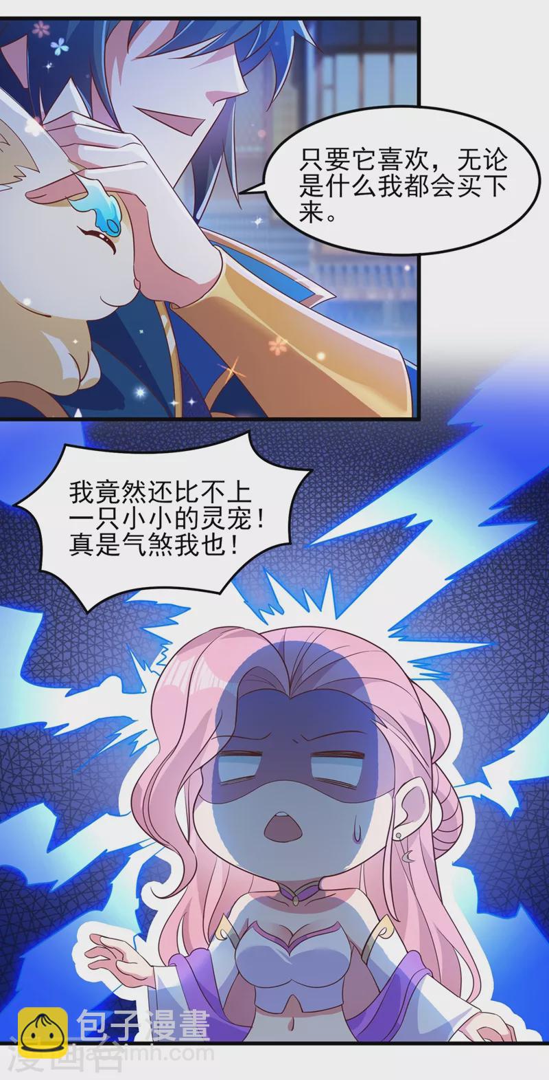 第428话 你不认得我？8