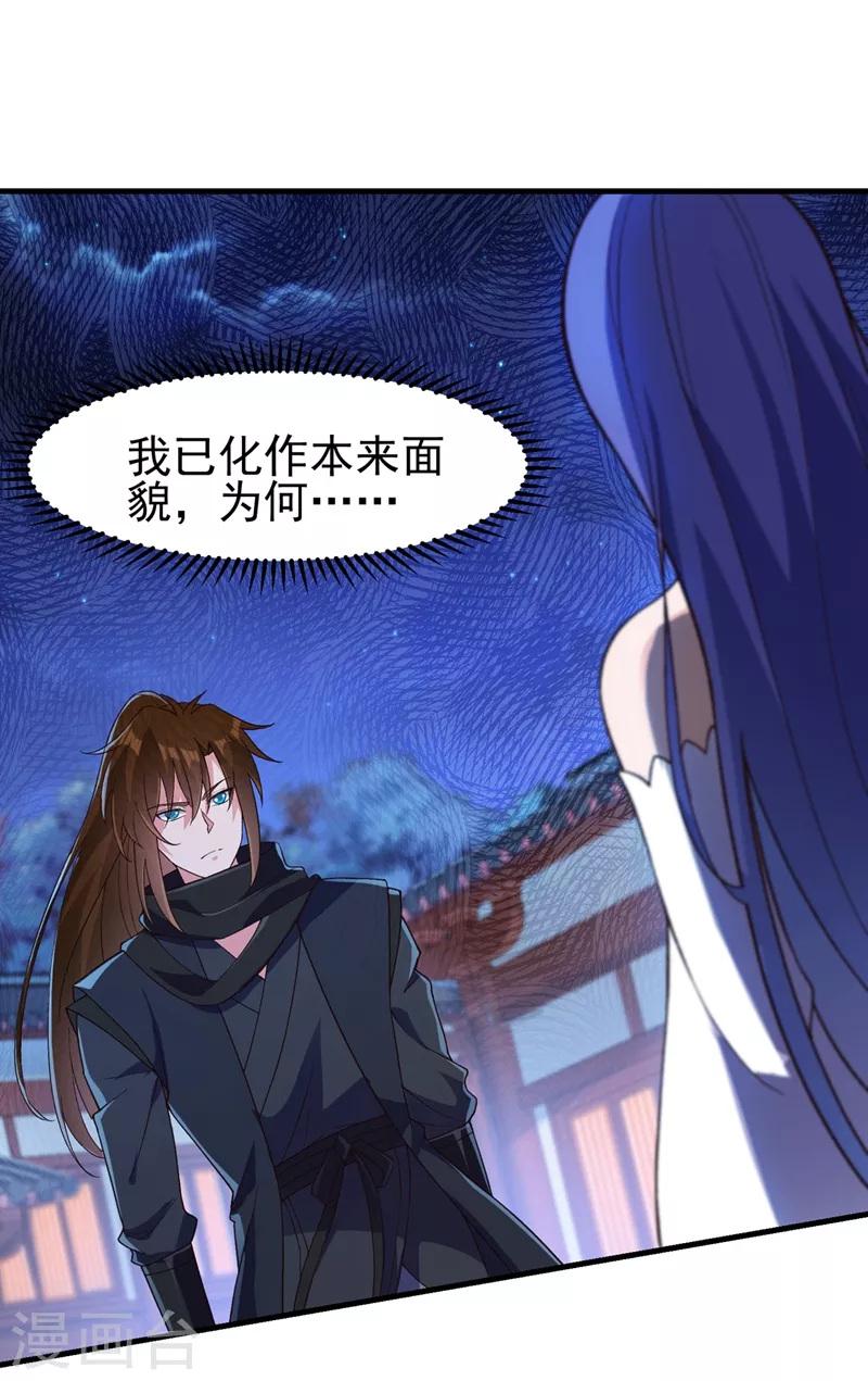 第429话 她被控制了心神？0