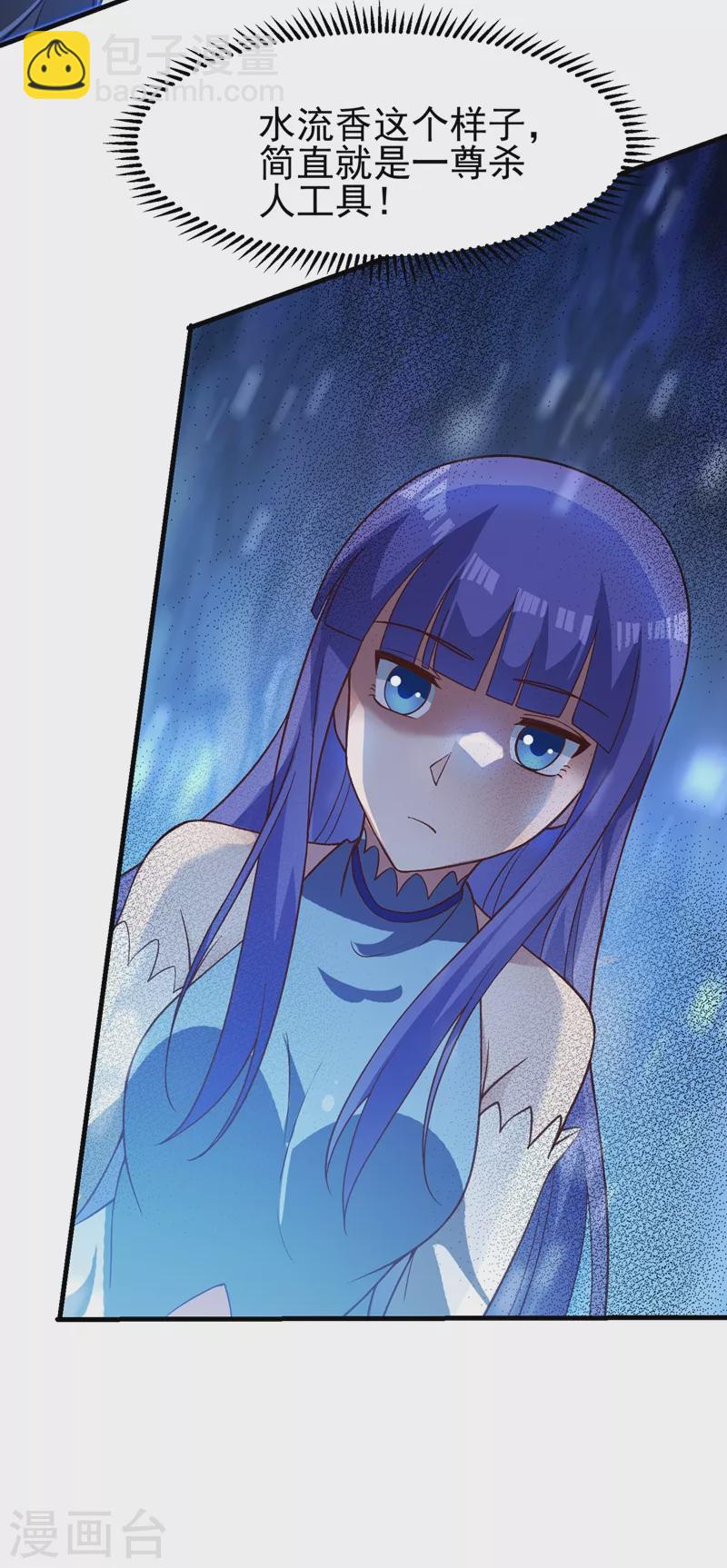 第429话 她被控制了心神？11